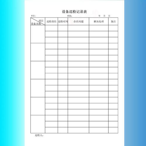 設備巡檢與維護管理 構建高效的工廠設施與計算機設備維護體系